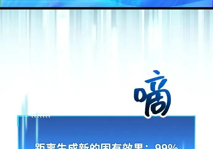 《隐瞒黑历史的玩家》第127话图169