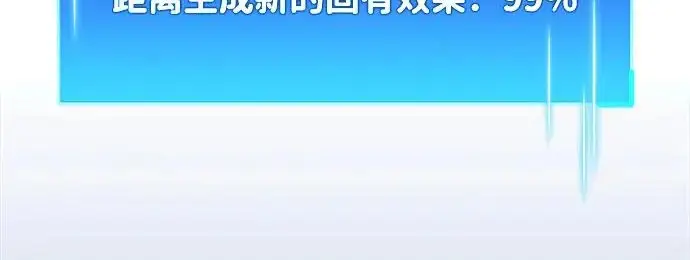 《隐瞒黑历史的玩家》第127话图170