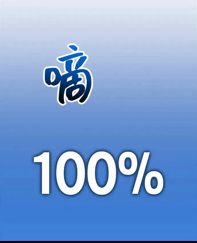 《隐瞒黑历史的玩家》第127话图171