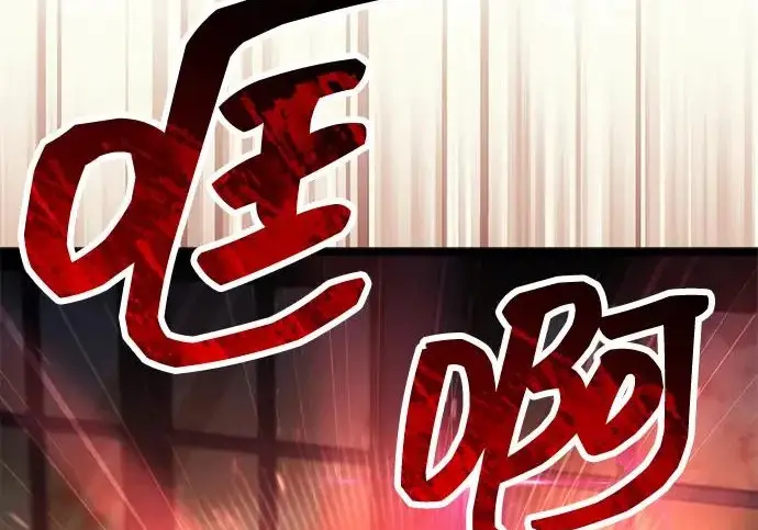 《隐瞒黑历史的玩家》第127话图173