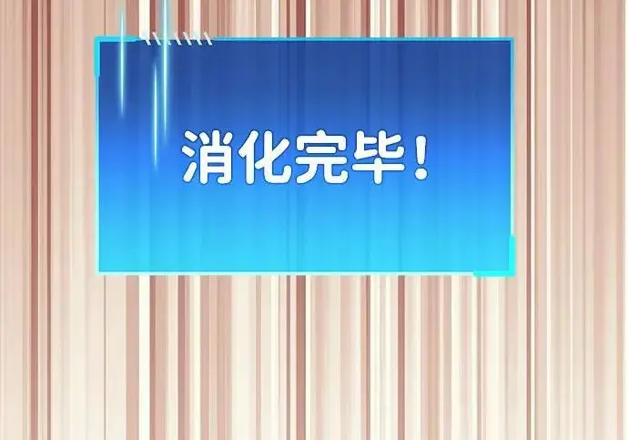 《隐瞒黑历史的玩家》第127话图177
