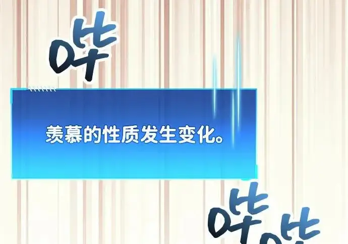 《隐瞒黑历史的玩家》第127话图178