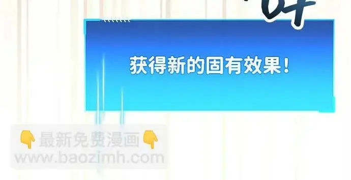 《隐瞒黑历史的玩家》第127话图179