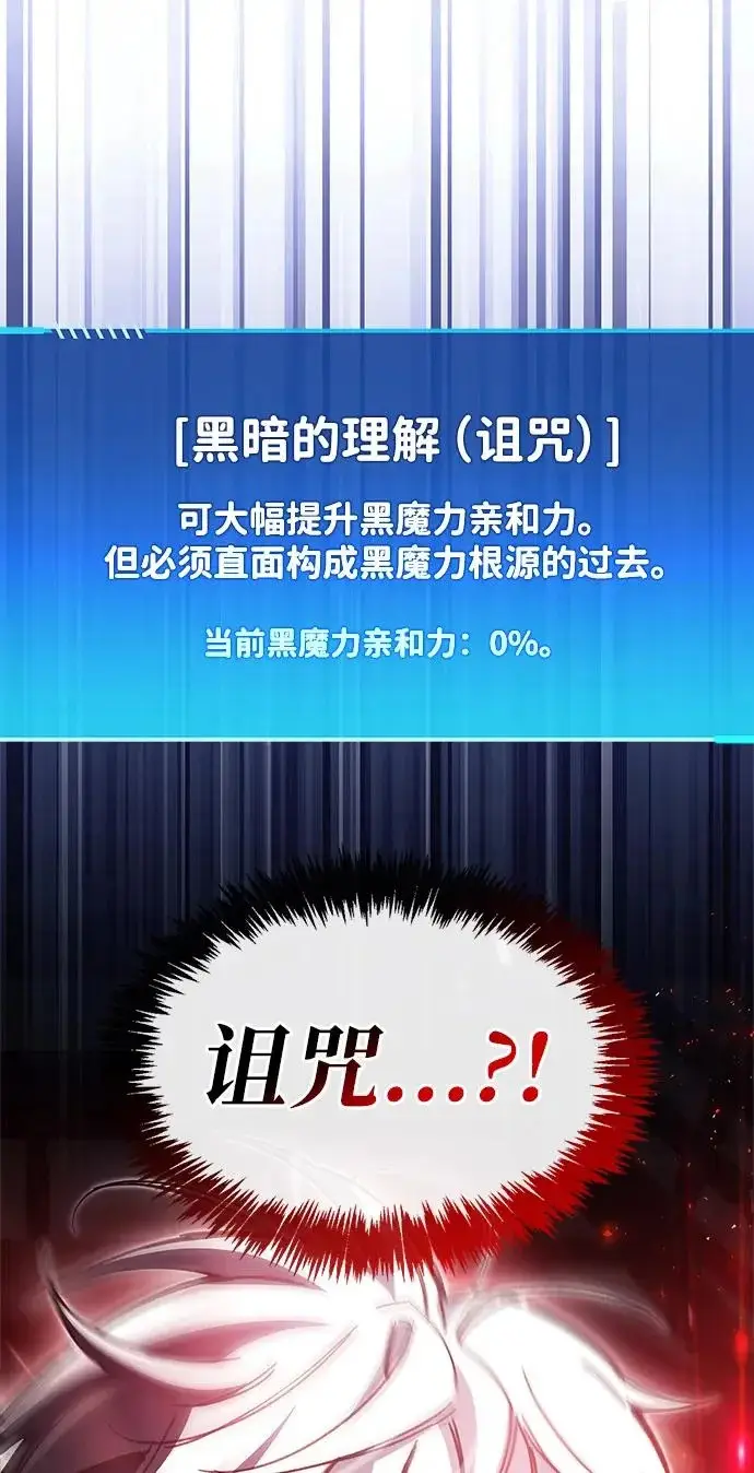 《隐瞒黑历史的玩家》第127话图181