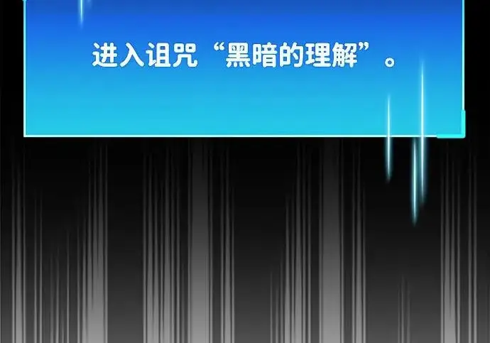 《隐瞒黑历史的玩家》第127话图184