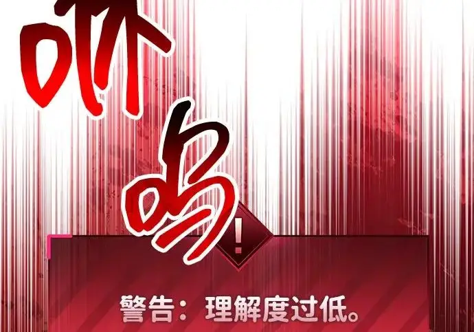 《隐瞒黑历史的玩家》第127话图189