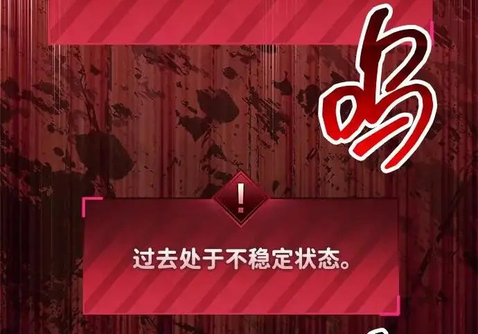 《隐瞒黑历史的玩家》第127话图190