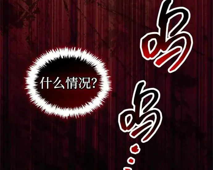 《隐瞒黑历史的玩家》第127话图191