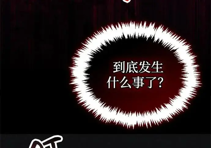 《隐瞒黑历史的玩家》第127话图192