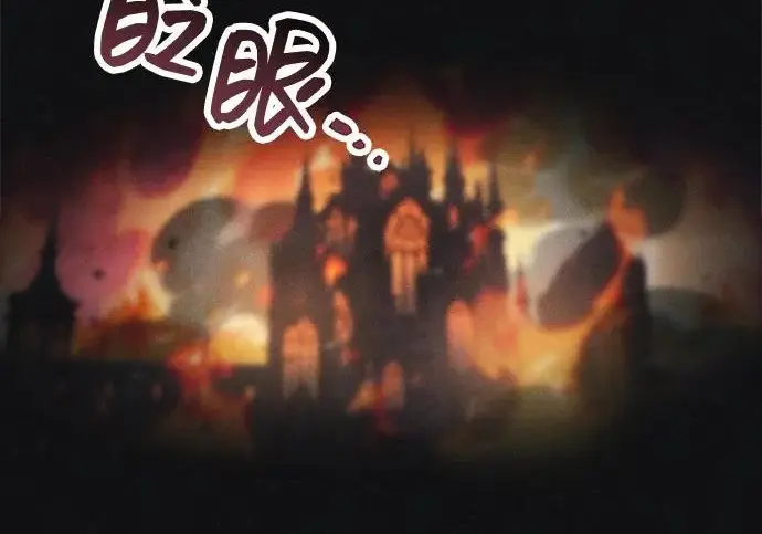 《隐瞒黑历史的玩家》第127话图193