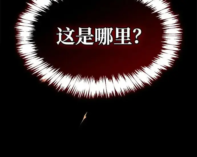 《隐瞒黑历史的玩家》第127话图195