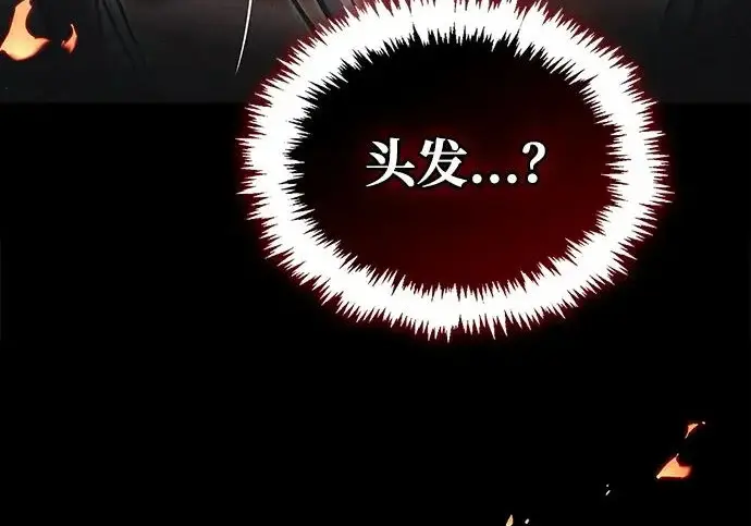 《隐瞒黑历史的玩家》第127话图198