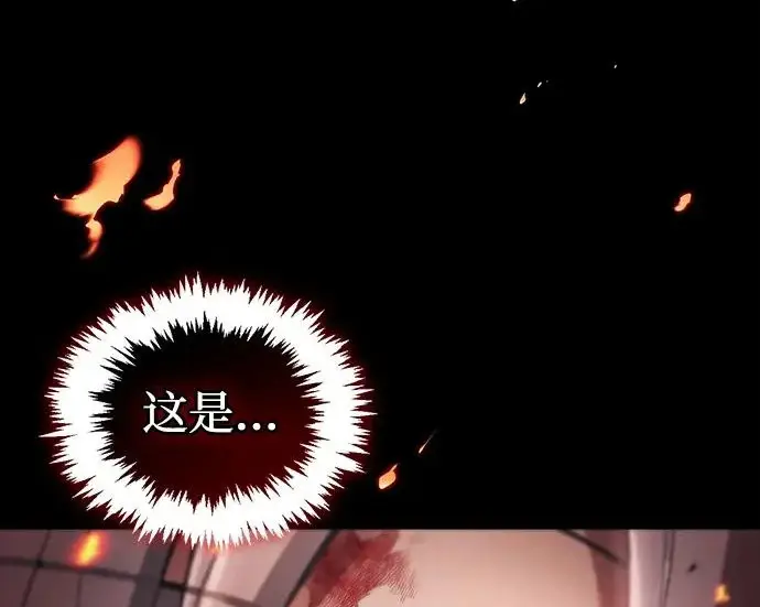 《隐瞒黑历史的玩家》第127话图199