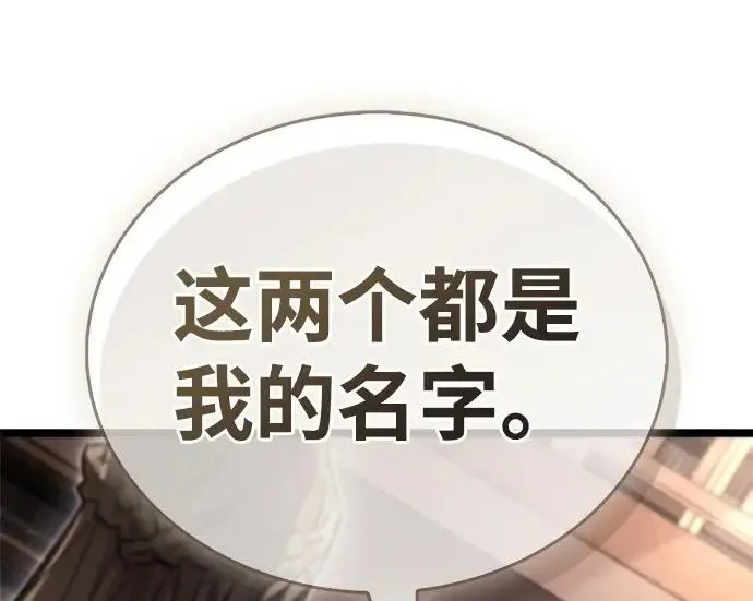 《隐瞒黑历史的玩家》第127话图21
