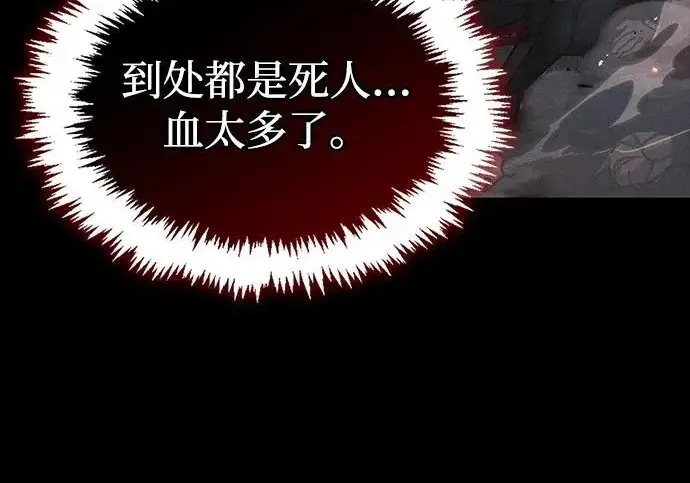 《隐瞒黑历史的玩家》第127话图210