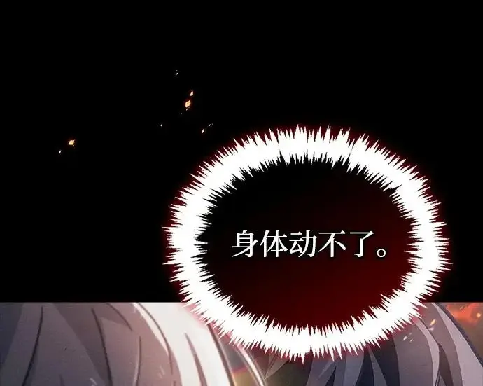 《隐瞒黑历史的玩家》第127话图211