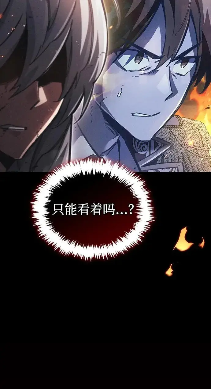 《隐瞒黑历史的玩家》第127话图212