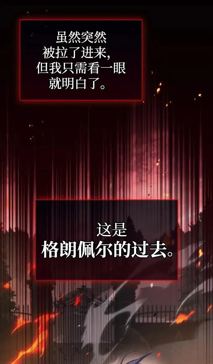 《隐瞒黑历史的玩家》第127话图213