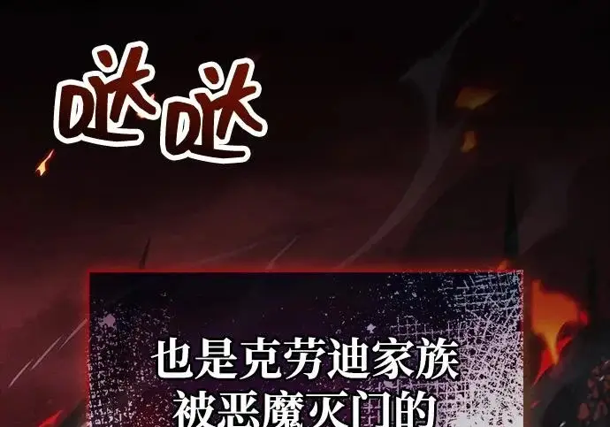 《隐瞒黑历史的玩家》第127话图217