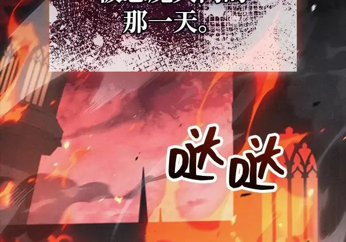 《隐瞒黑历史的玩家》第127话图218