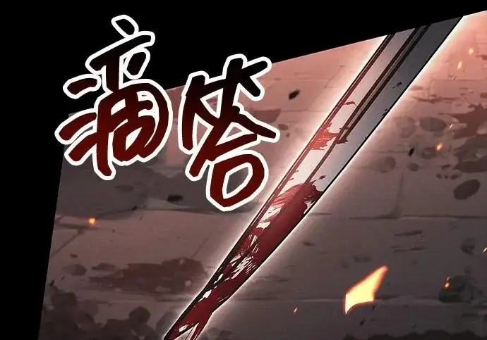 《隐瞒黑历史的玩家》第127话图222