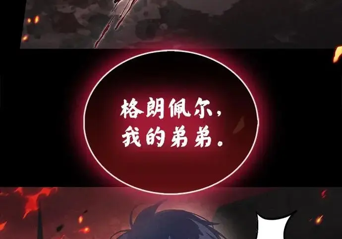 《隐瞒黑历史的玩家》第127话图223