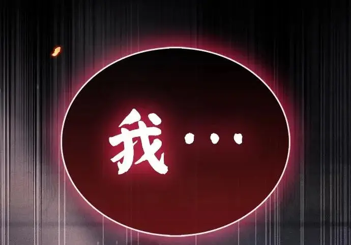《隐瞒黑历史的玩家》第127话图226