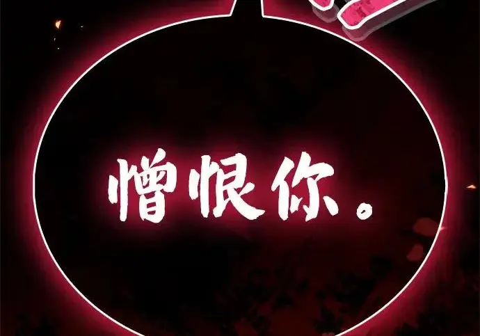 《隐瞒黑历史的玩家》第127话图233
