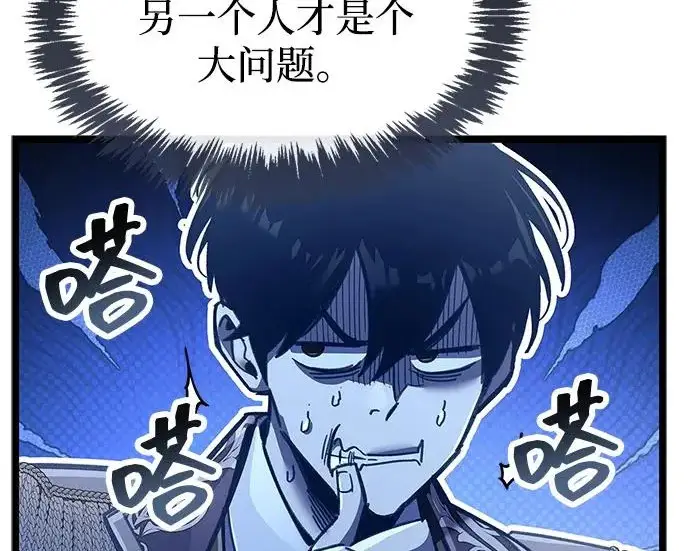 《隐瞒黑历史的玩家》第127话图25