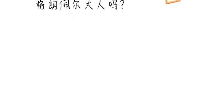 《隐瞒黑历史的玩家》第127话图29