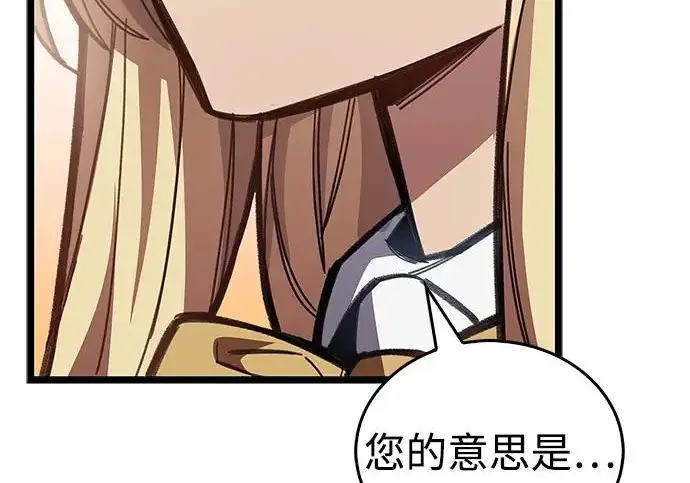《隐瞒黑历史的玩家》第127话图32