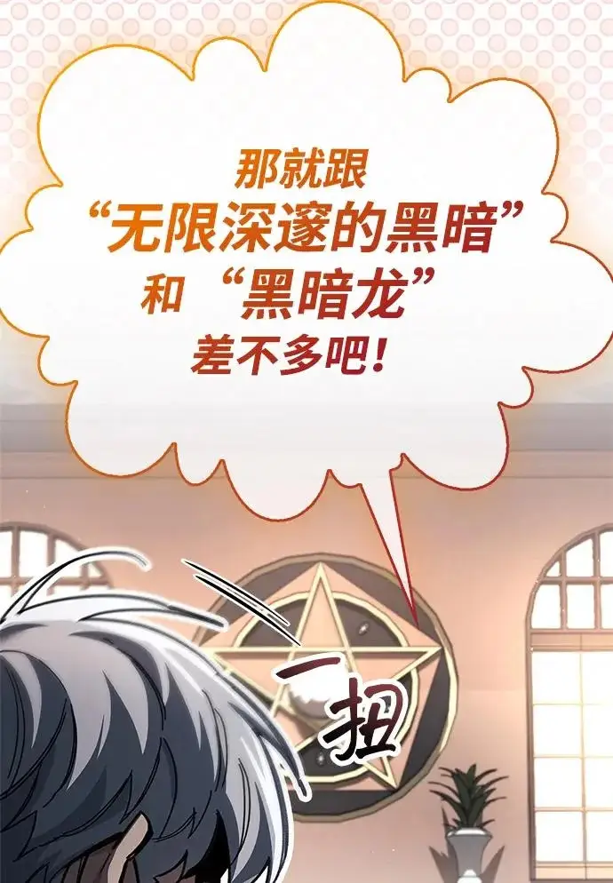 《隐瞒黑历史的玩家》第127话图35