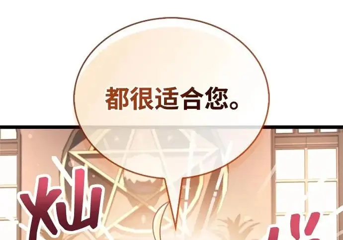 《隐瞒黑历史的玩家》第127话图37