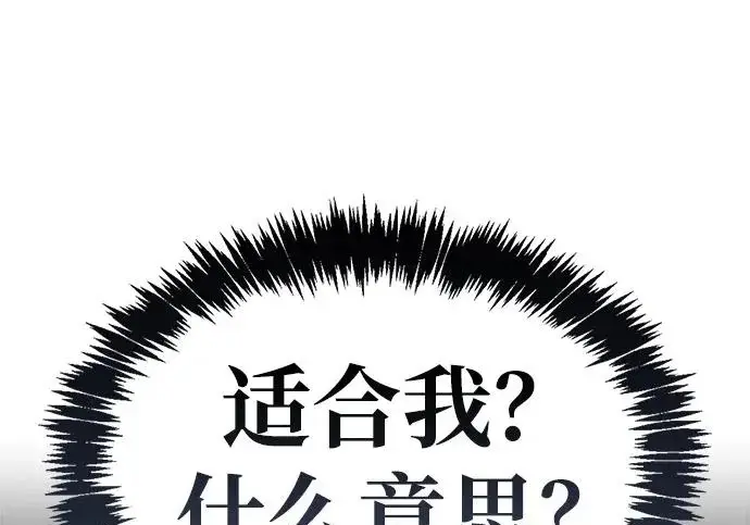 《隐瞒黑历史的玩家》第127话图41
