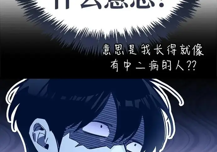 《隐瞒黑历史的玩家》第127话图42