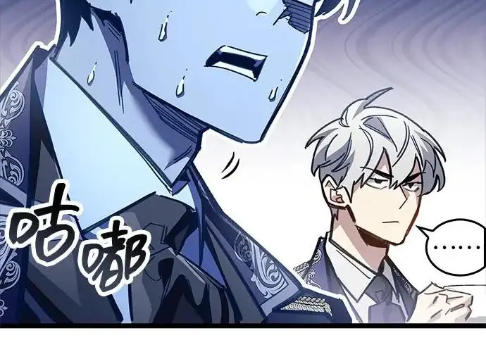 《隐瞒黑历史的玩家》第127话图43