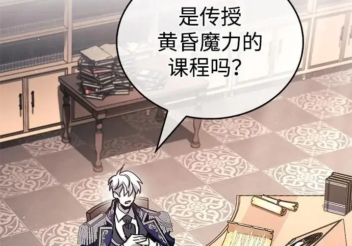 《隐瞒黑历史的玩家》第127话图51