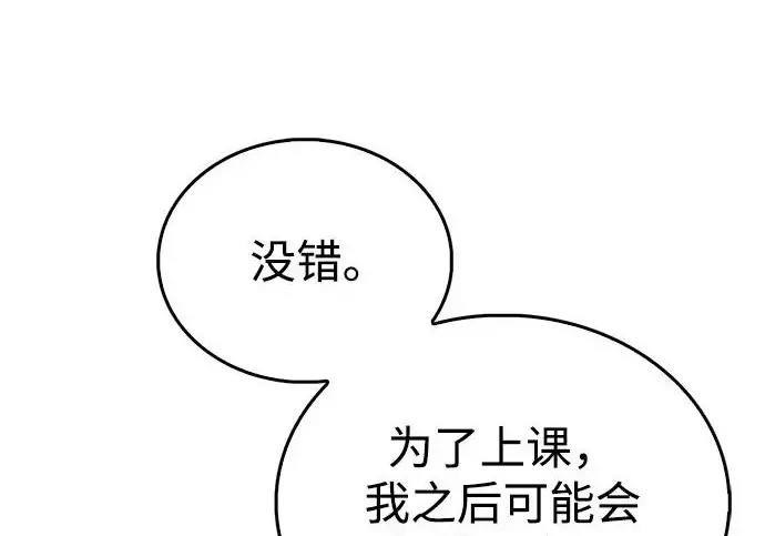 《隐瞒黑历史的玩家》第127话图54