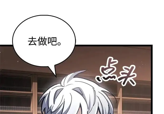《隐瞒黑历史的玩家》第127话图57