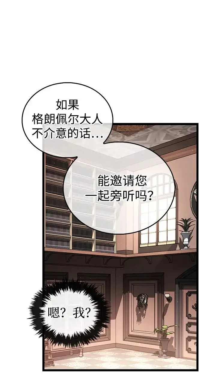 《隐瞒黑历史的玩家》第127话图60
