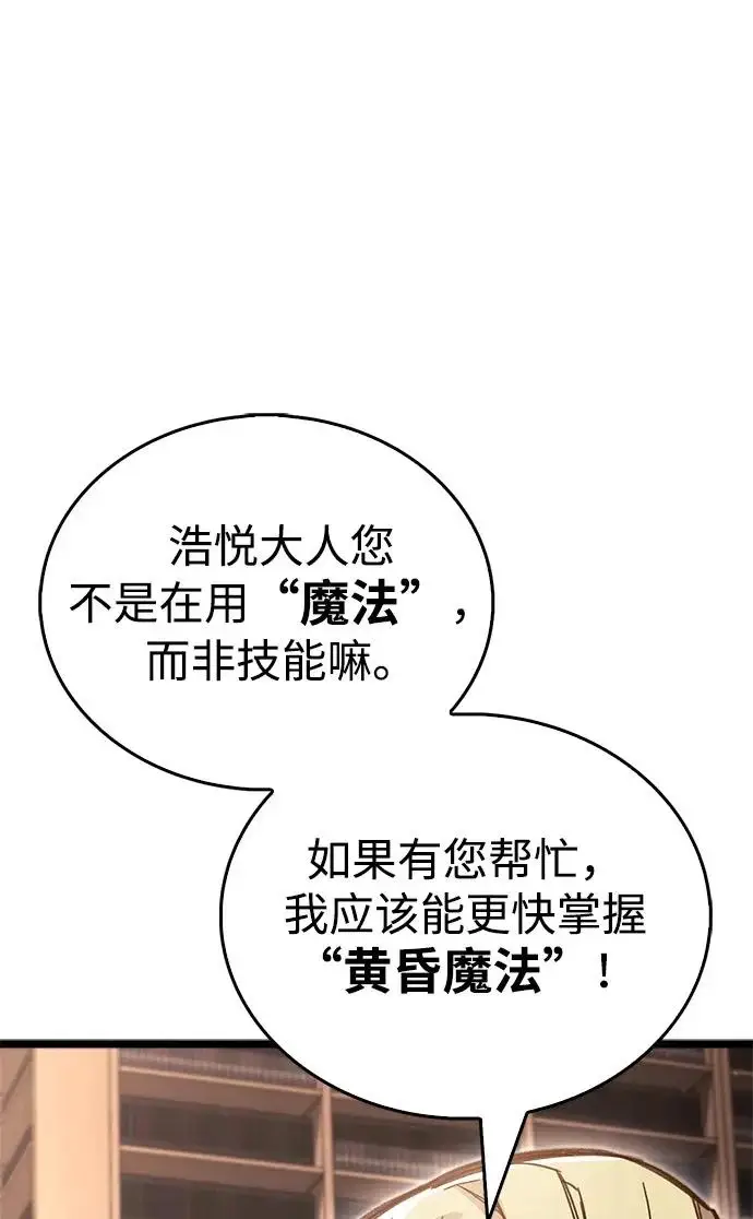 《隐瞒黑历史的玩家》第127话图61