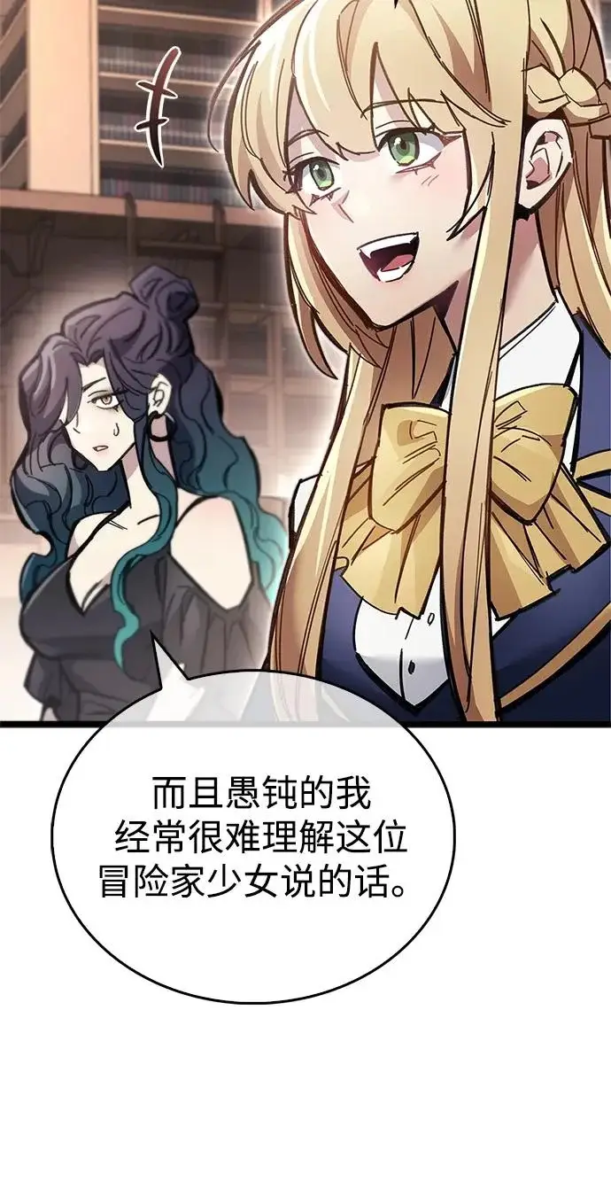 《隐瞒黑历史的玩家》第127话图62