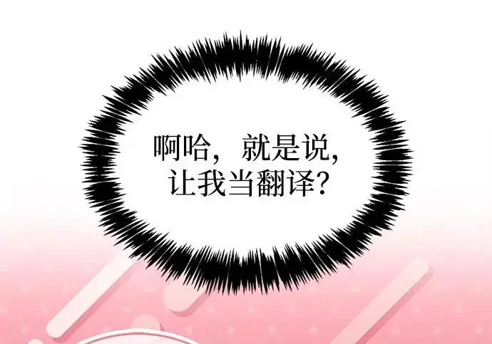 《隐瞒黑历史的玩家》第127话图63