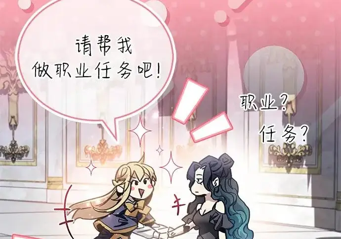 《隐瞒黑历史的玩家》第127话图64
