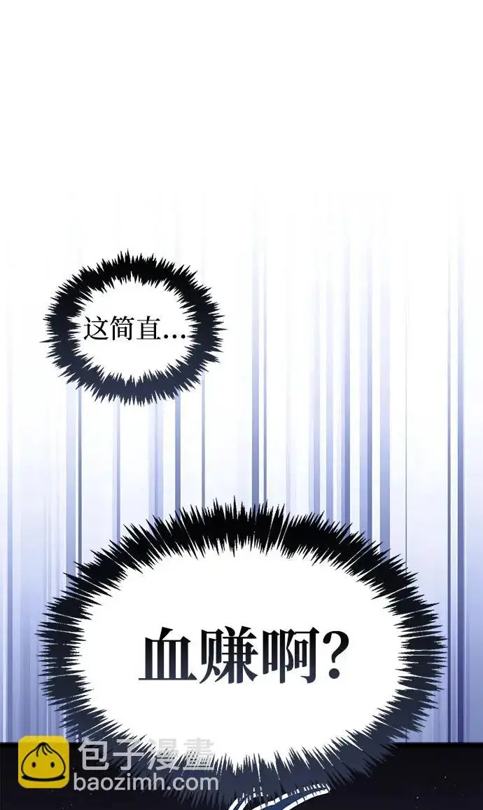 《隐瞒黑历史的玩家》第127话图66