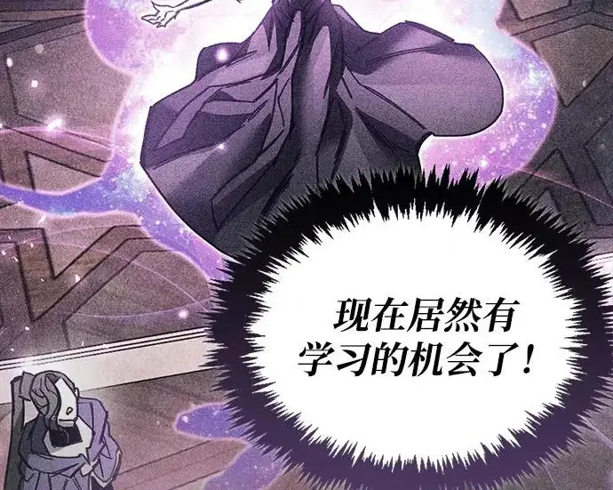 《隐瞒黑历史的玩家》第127话图71