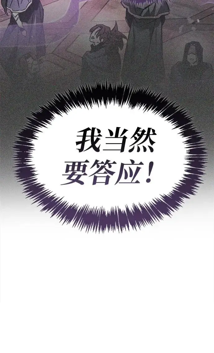 《隐瞒黑历史的玩家》第127话图72
