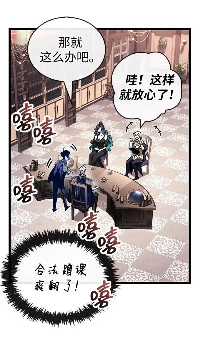 《隐瞒黑历史的玩家》第127话图73