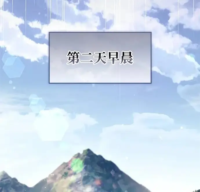 《隐瞒黑历史的玩家》第127话图76
