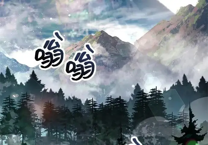 《隐瞒黑历史的玩家》第127话图77